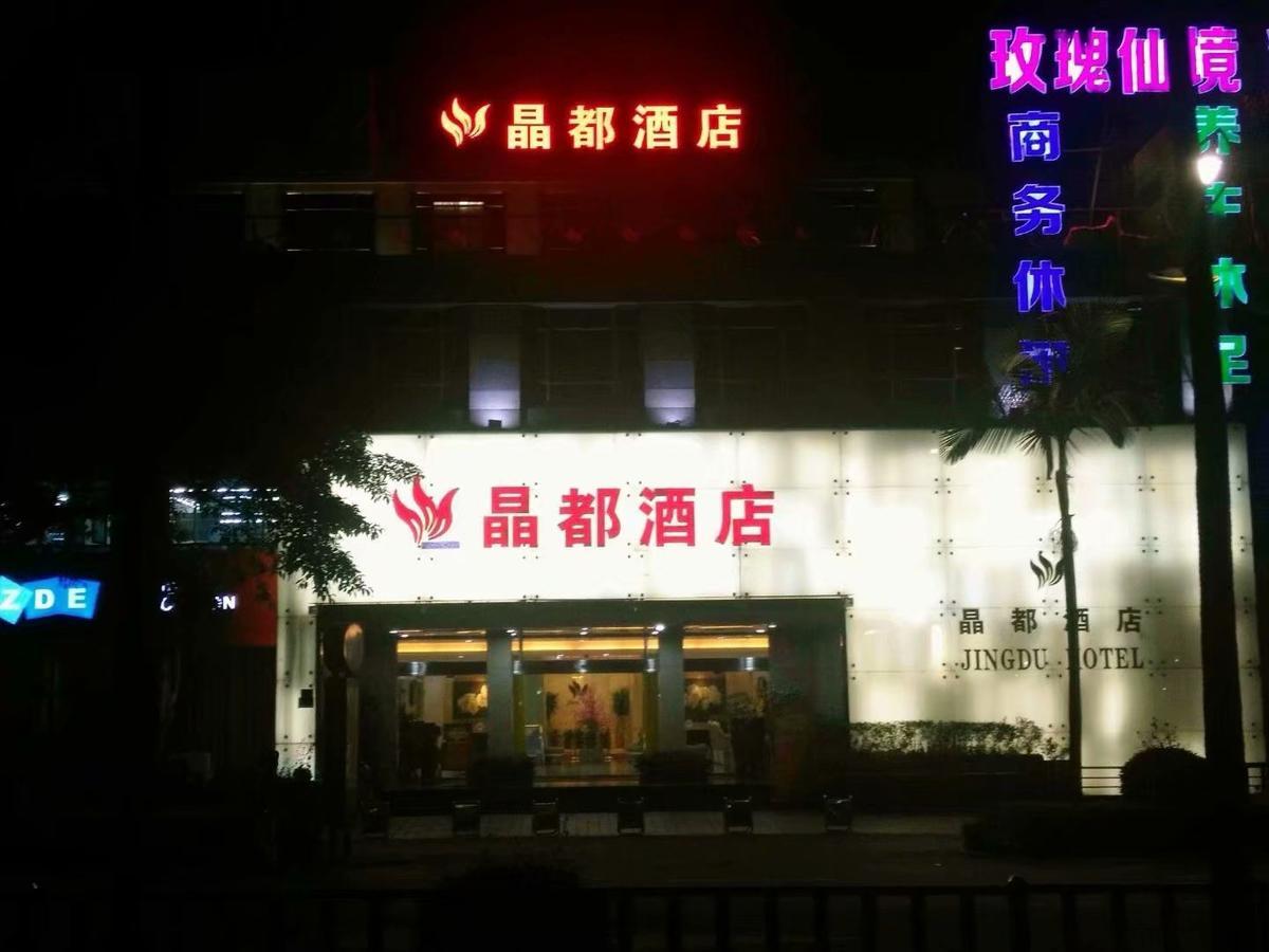 Quanzhou Jingdu Hotel Quanzhou (Fujian) Exterior foto